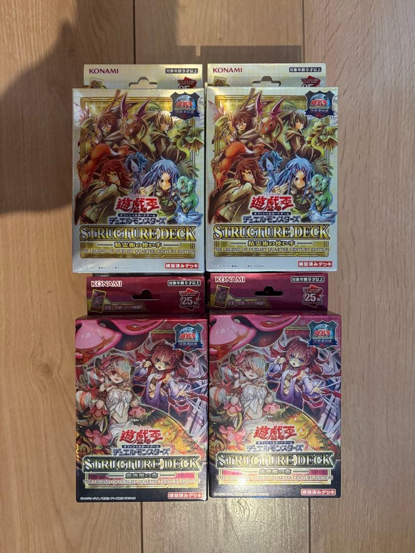 遊戯王 ストラクチャーデッキ 精霊術の使い手 蟲惑魔の森 決闘者伝説 25th