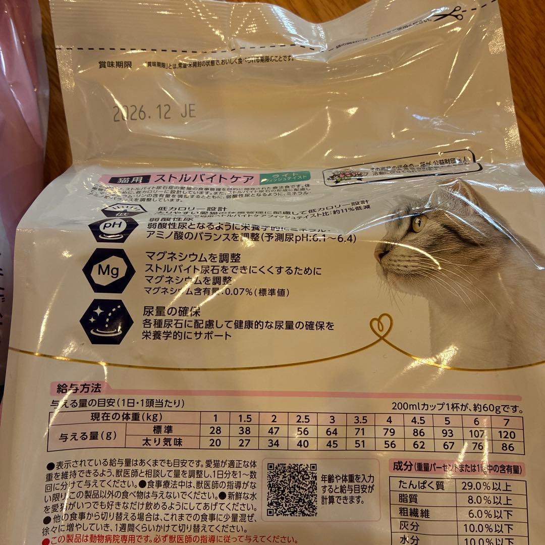 ドクターズケア　ストルバイトケアライト1.5kg×２袋　猫用