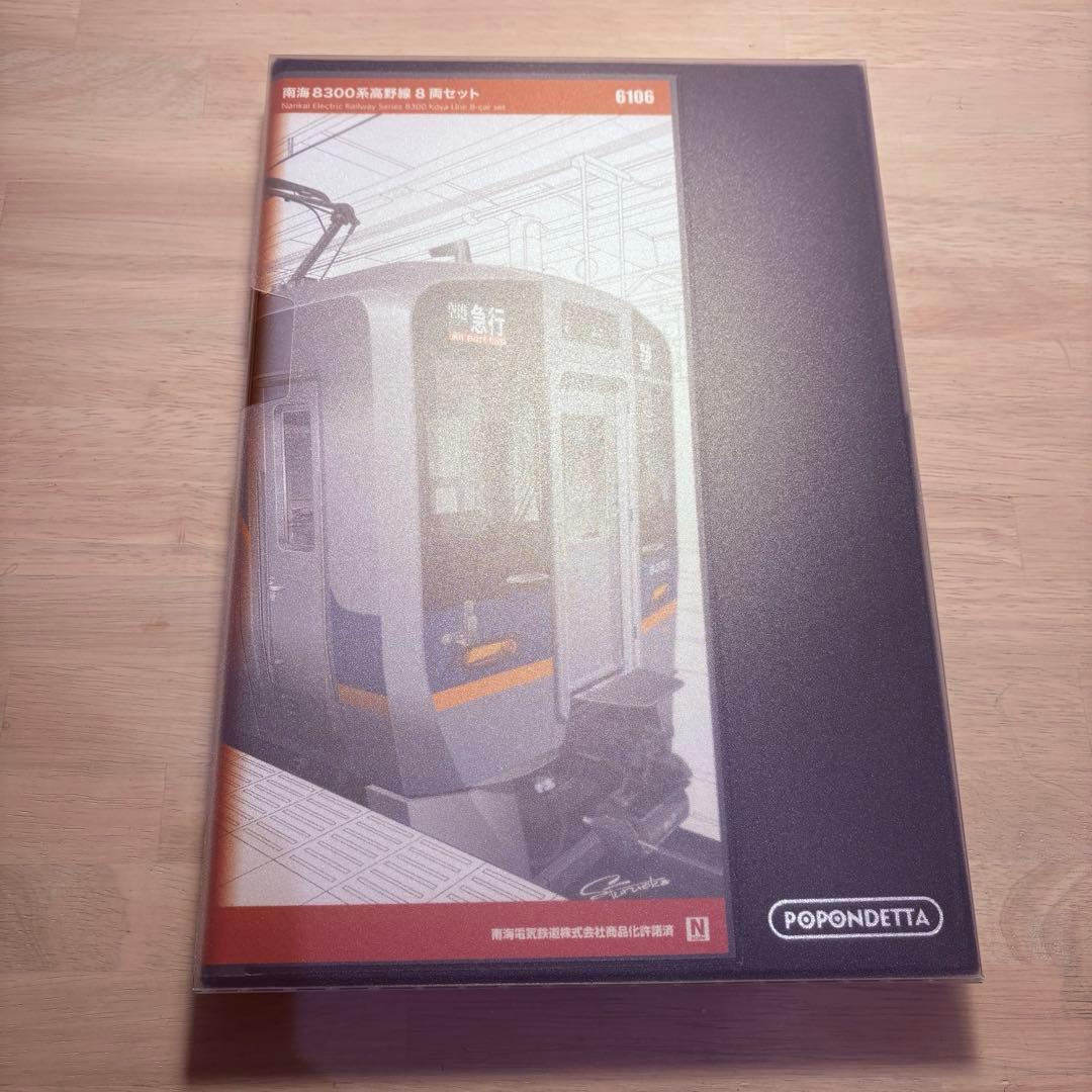 ポポンデッタ 6106 南海8300系高野線 8両セット