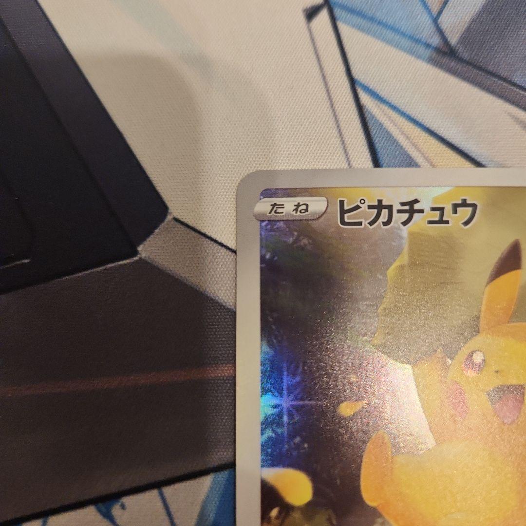 ポケモンカード　ピカチュウ AR　VSTARユニバース