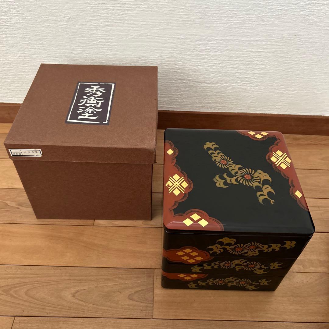 秀衡塗　三段お重　お重