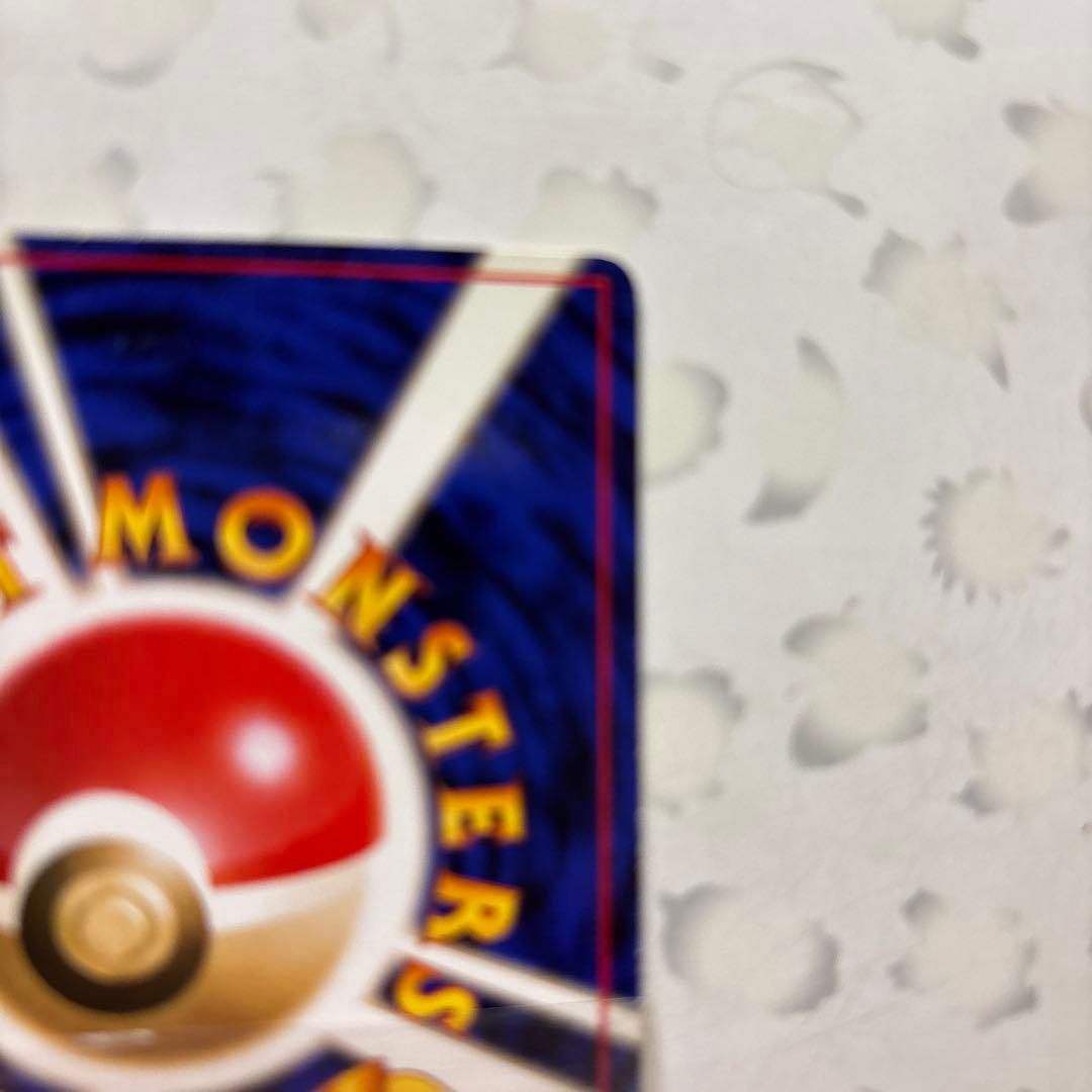 サ*見様 リザードン ★ 旧裏　美品 第1弾拡張パック