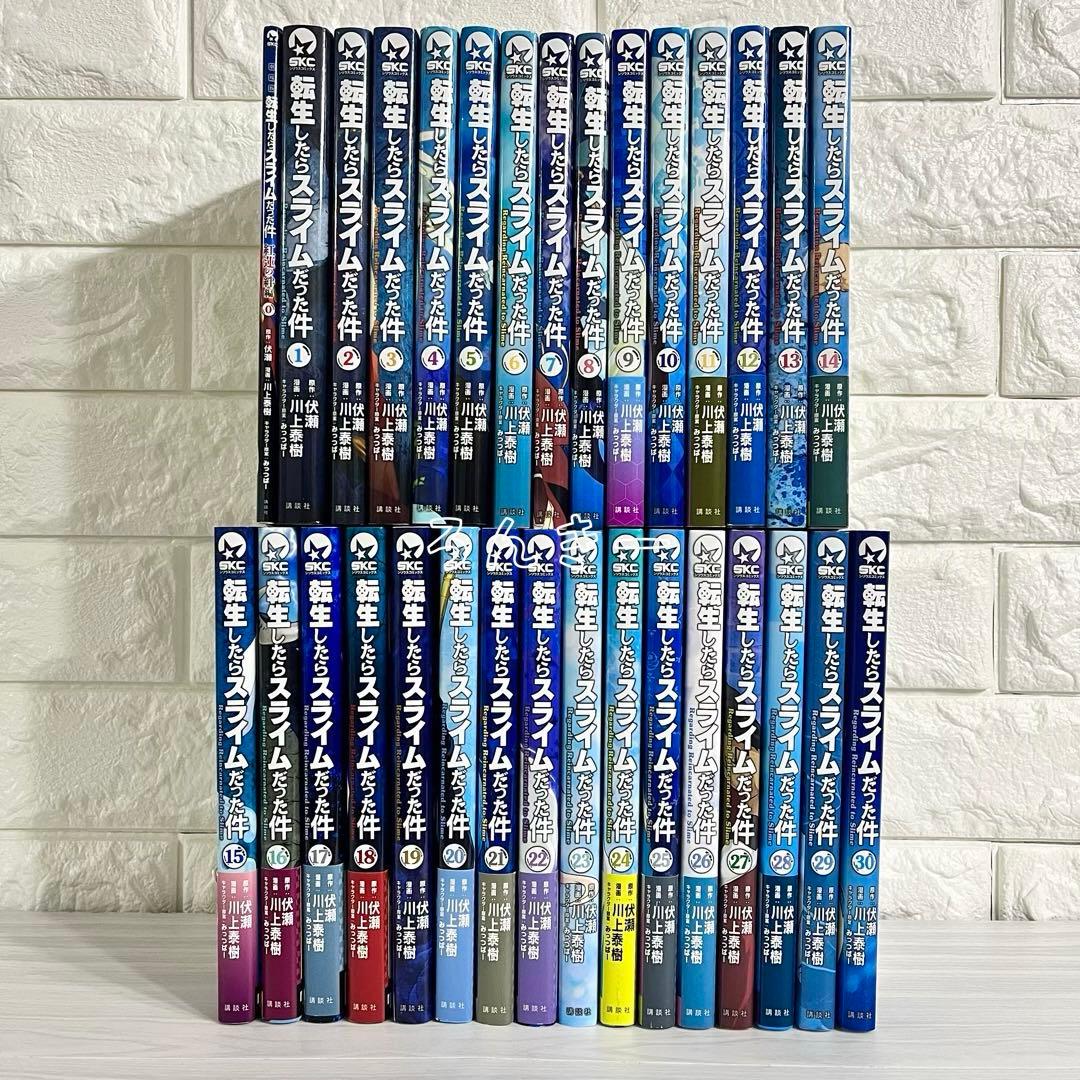 【匿名&送料無料】転生したらスライムだった件 転スラ 0〜30巻 全巻セット