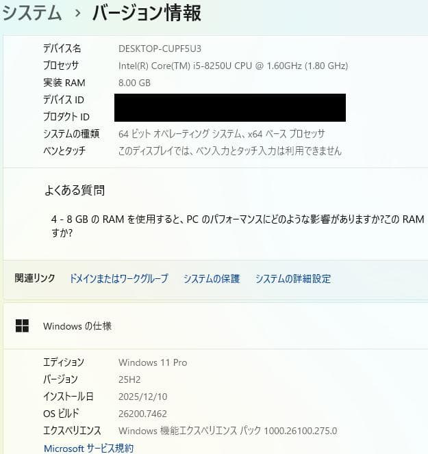 値下げ【美品】Dynabook B65/M i5第8世代
