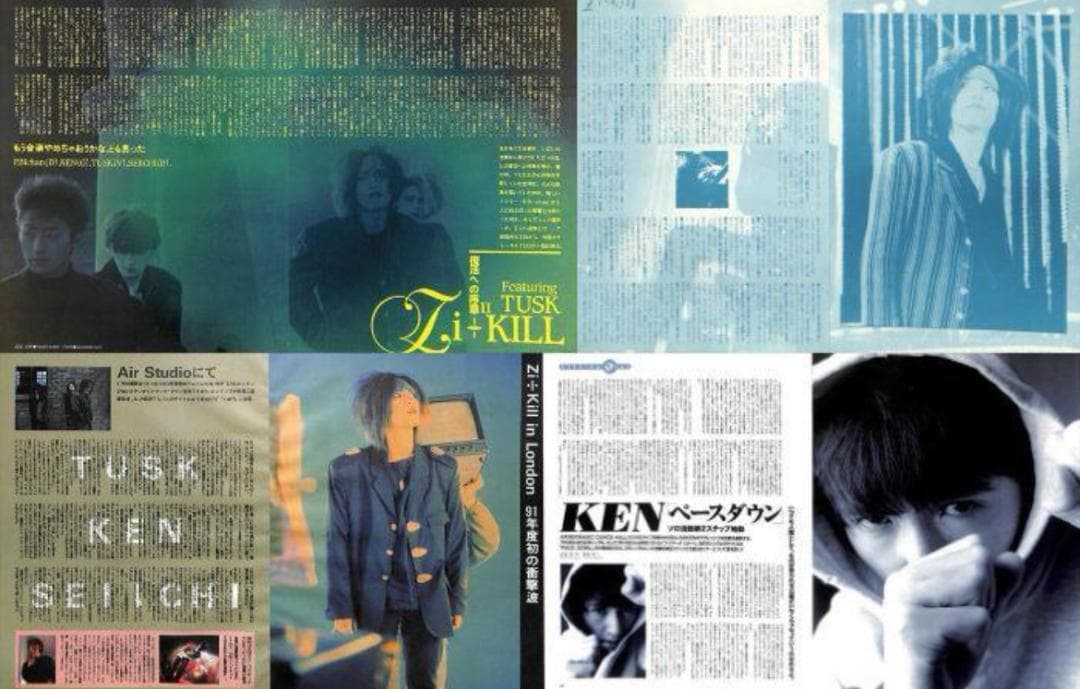 ZI:KILL ジキル 雑誌 切り抜き 200P★貴重！インディーズ／欠けなし