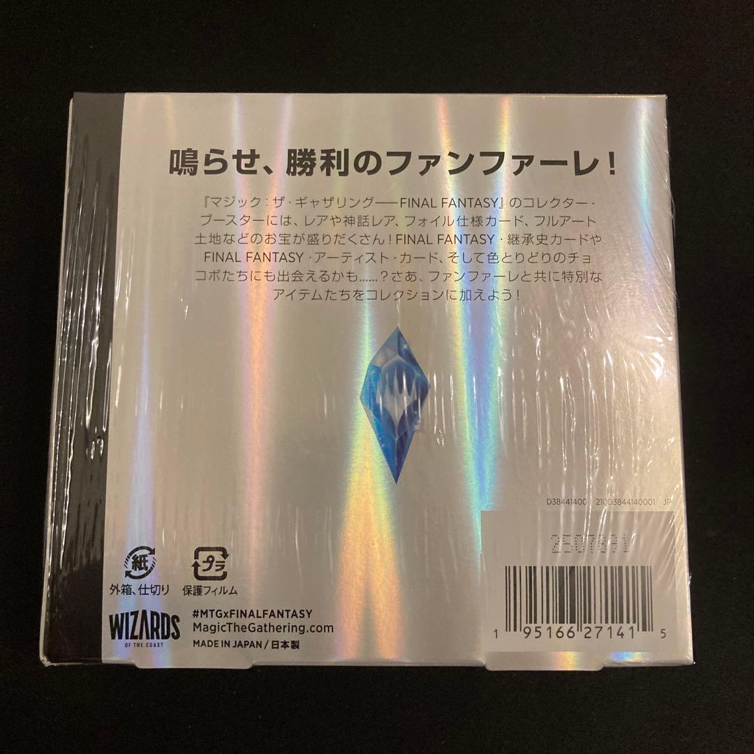 MTG FINAL FANTASY コレクター ブースター 日本語　1box