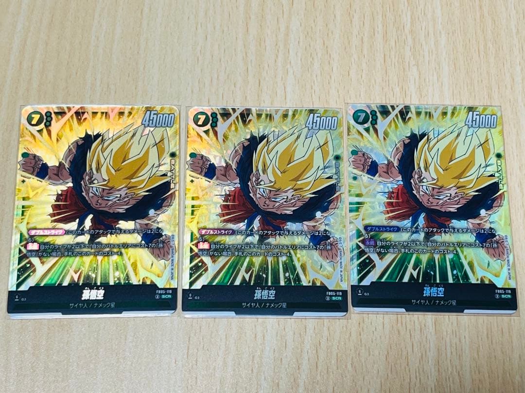 孫悟空 SCR 3枚セット