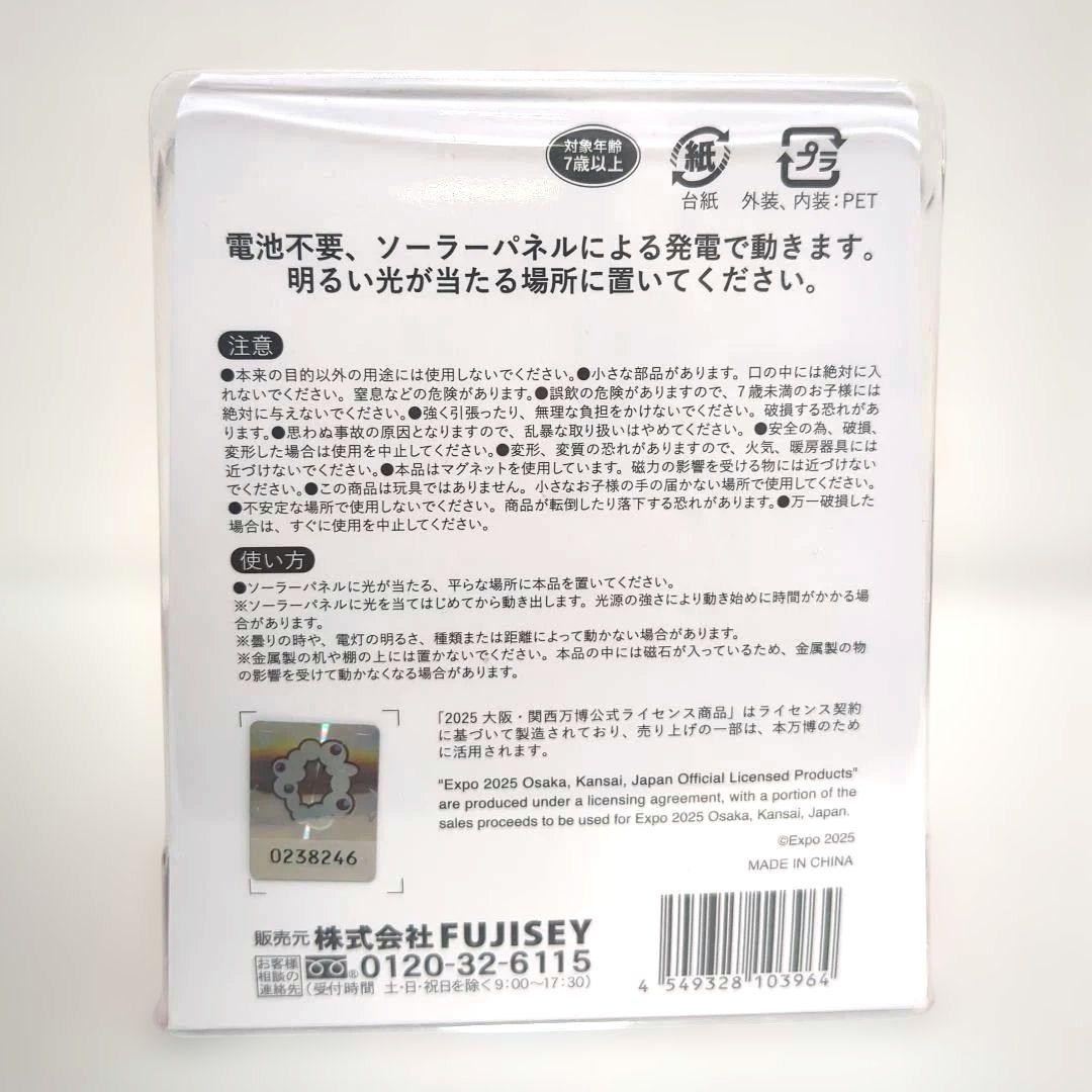 ミャクミャク　ソーラーマスコット　大阪•関西万博　EXPO 2025　ゆらゆら
