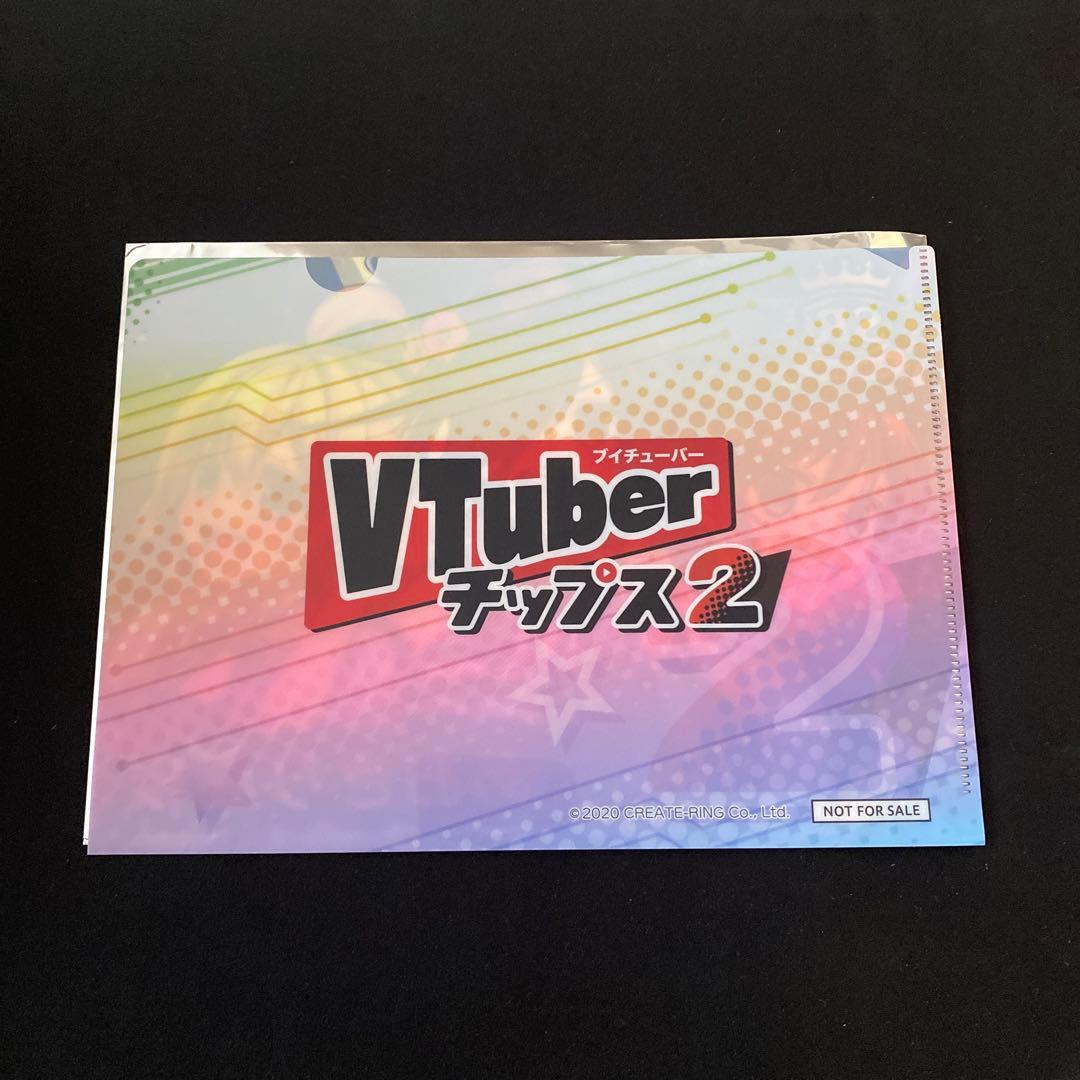 あおぎり高校　vtuberチップス　クリアファイル　vtuberチップス2