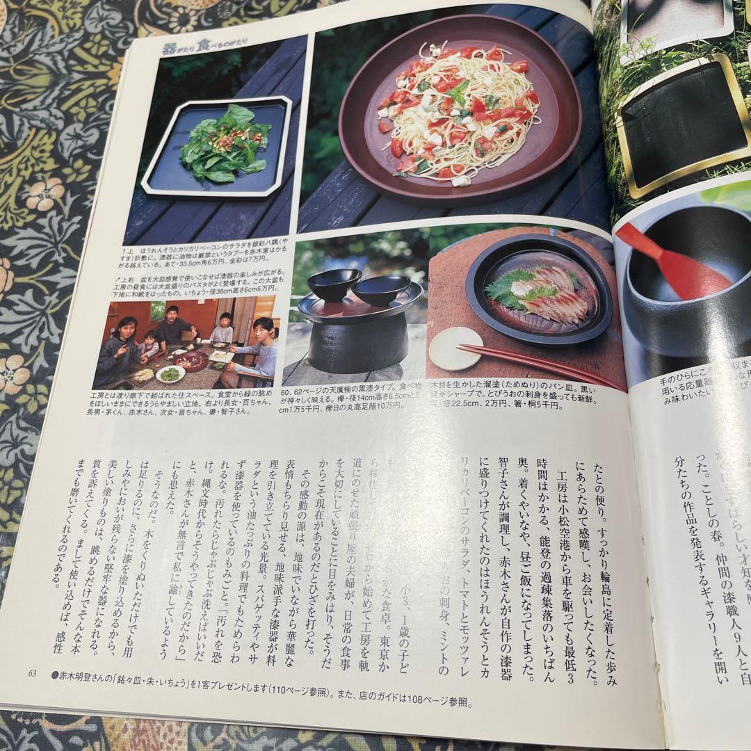 赤木明登工芸品　作家作品　漆塗りのお弁当箱と汁椀　墨色（黒）と朱色　箱付き