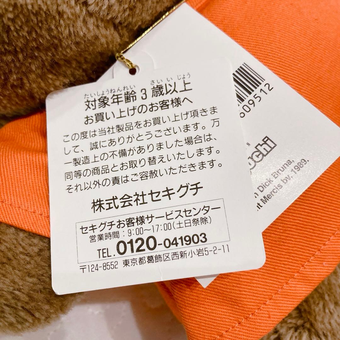 A*3様 【美品】ボリスベアー M セキグチ ぬいぐるみ 人形 希少 レア ミッ