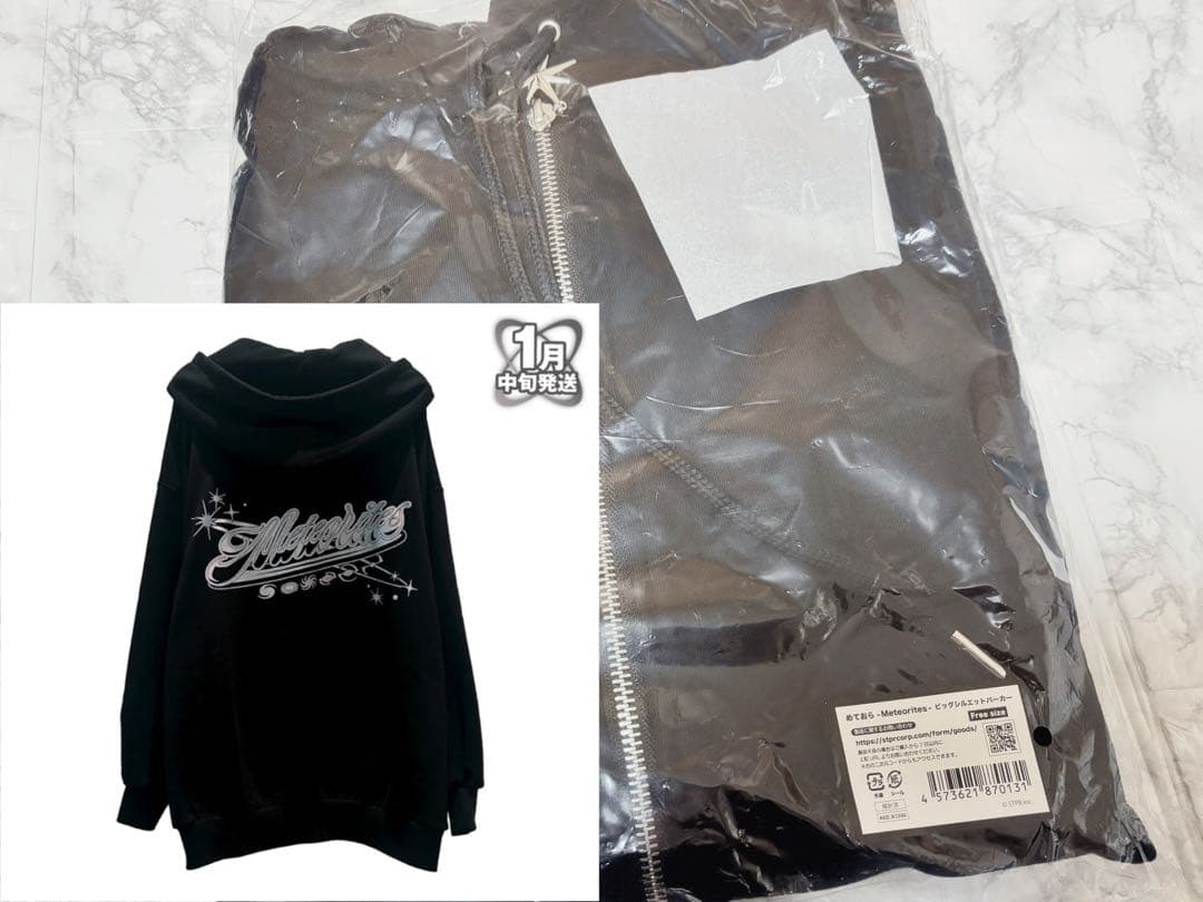 めておら - Meteorites - ビッグシルエットパーカー