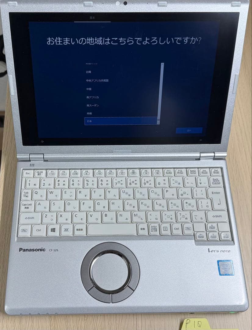 【中古】Panasonic CF-SZ6 Win10Pro 256SSD