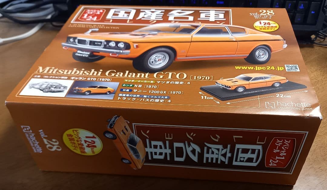 中古模型　三菱 ギャラン GTO 1970年式 オレンジ