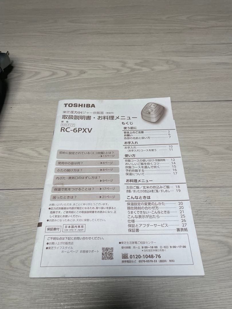 2025年製 TOSHIBA 炊飯器 RC-6PXV 3合炊き