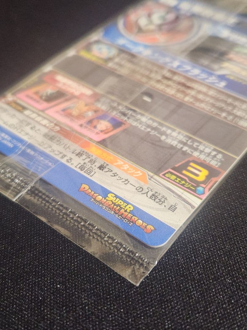 ☆ 未開封 スーパードラゴンボールヒーローズ パラレル ☆