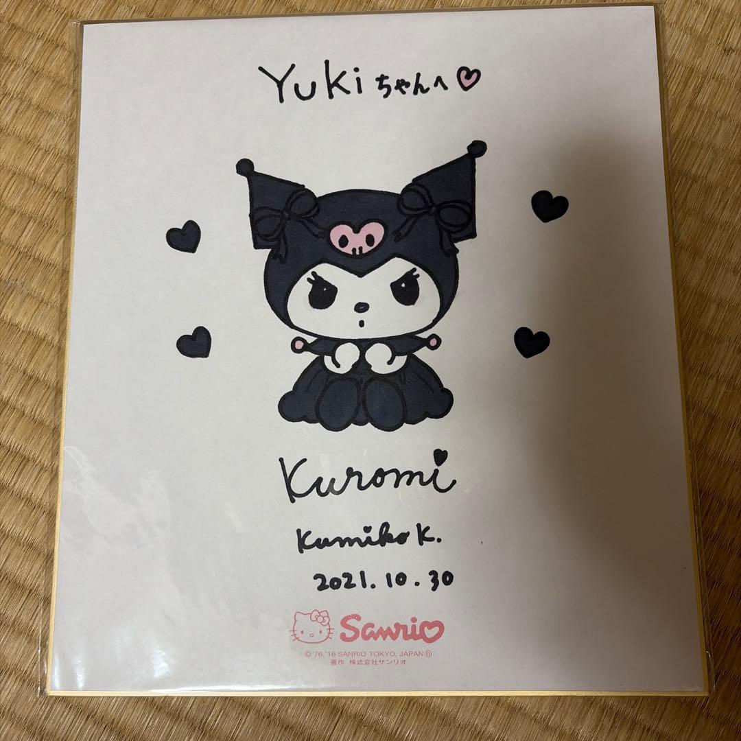 レア　クロミ　直筆サイン色紙　　クロミイラストレーターさん直筆