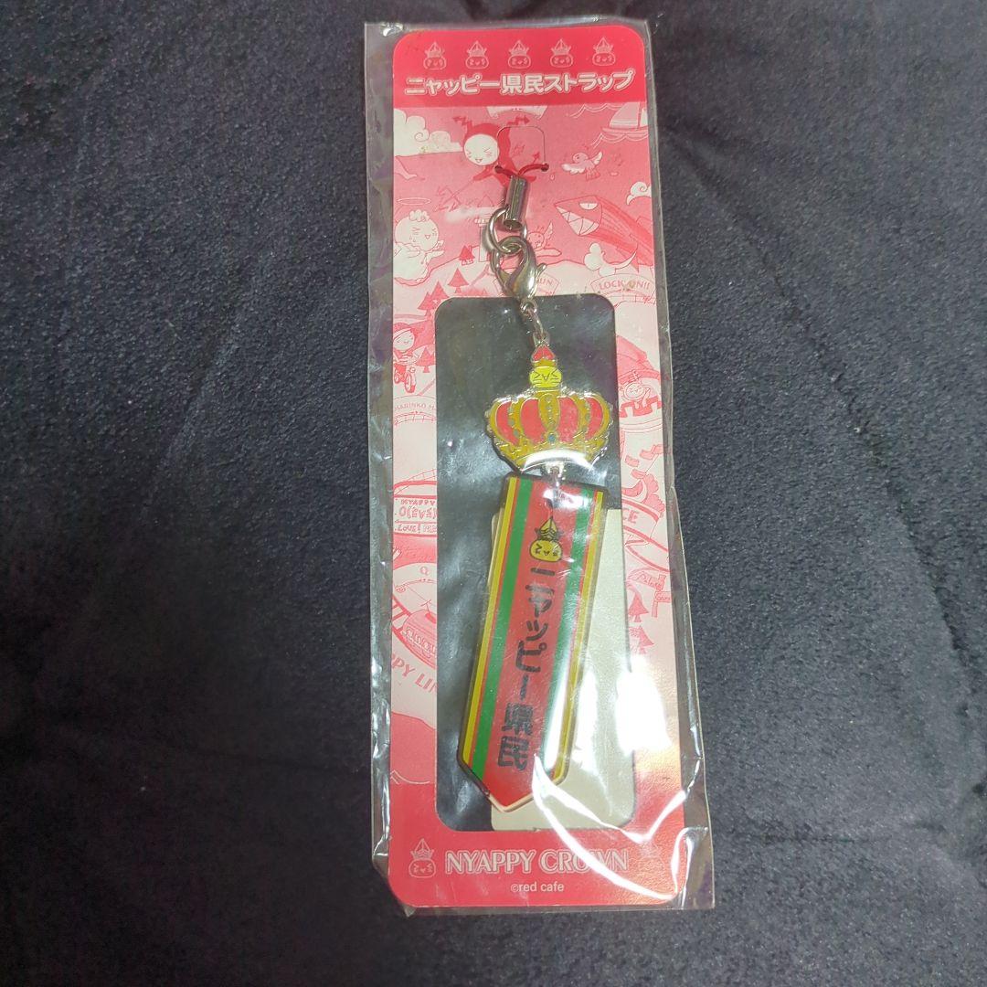 【未開封】アンティック珈琲店　レア　グッズ　ニャッピー県民ストラップ　アンカフェ