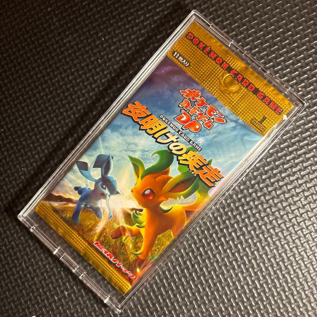 【希少】未開封パック 夜明けの疾走