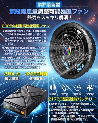 A【42V暴風&2025革新モデル】ファンバッテリーセット 作業服専用 大容量バ