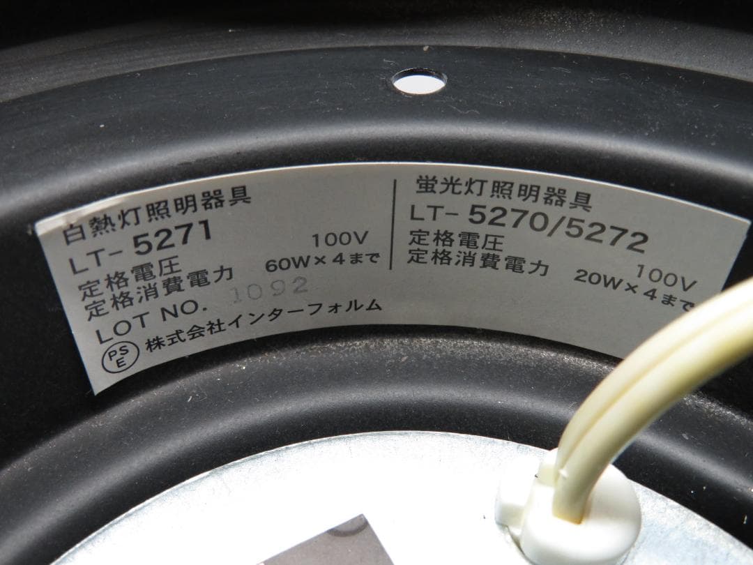 アーチェ シーリングライト LT-5271 ブラック リモコン スチール×ウッド