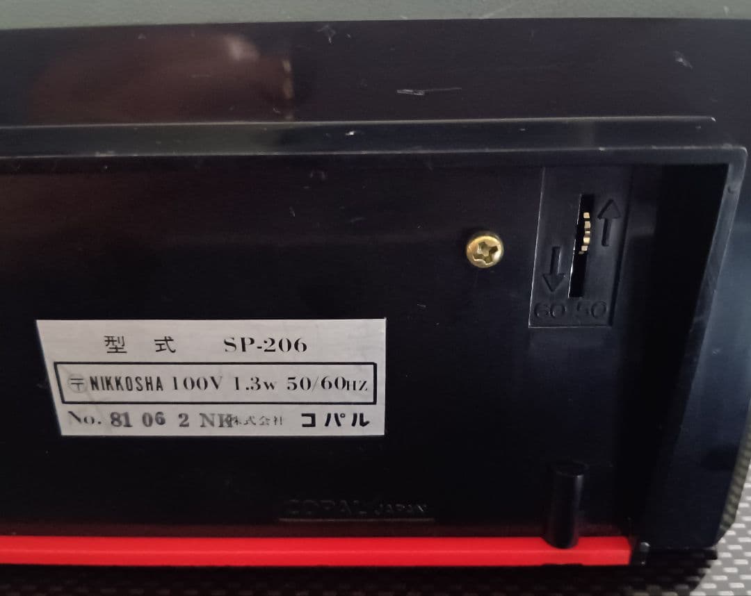 COPAL コパル パタパタ時計 アラーム付き