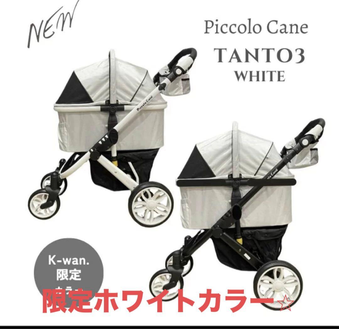 Piccolo Cane タント3 限定ホワイトカラー