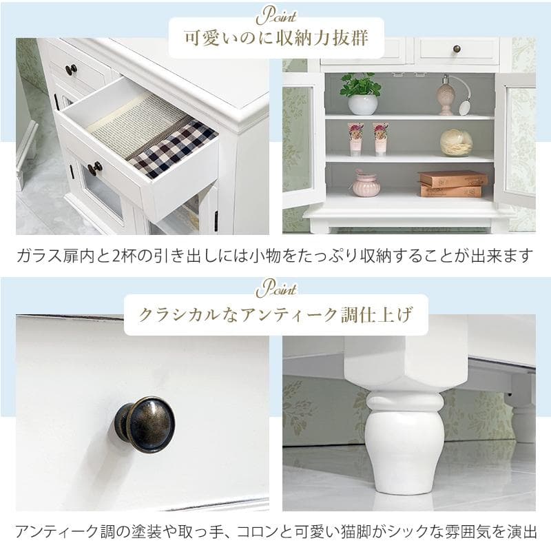 デュエット　キャビネット シャビー　アンティーク調