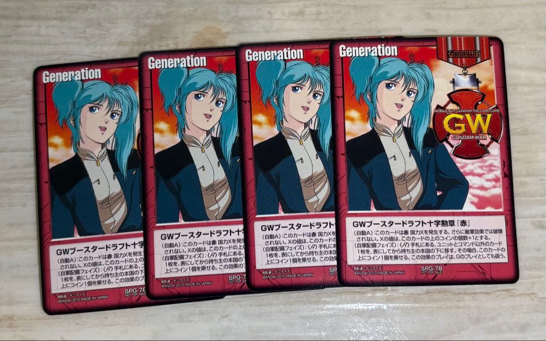 ガンダムウォー　ブースタードラフト十字勲章　クエス・パラヤ　4枚セット