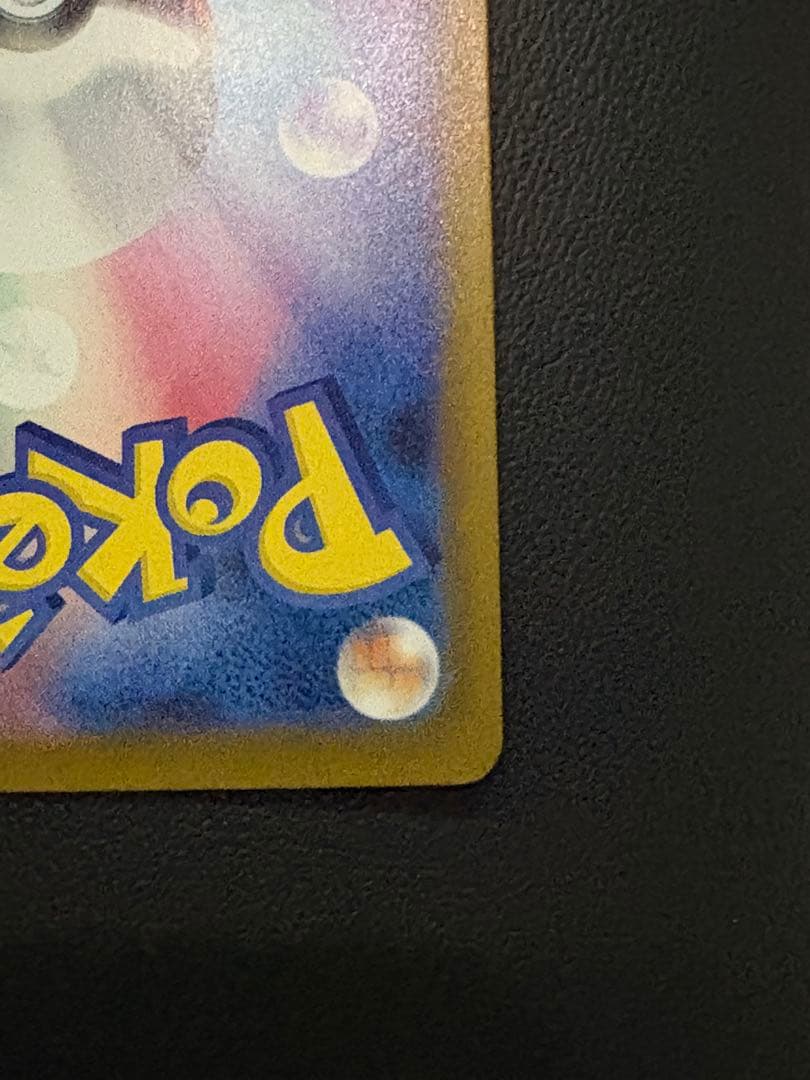 ポケモンカード　インフェルノX メガリザードンX ex sar