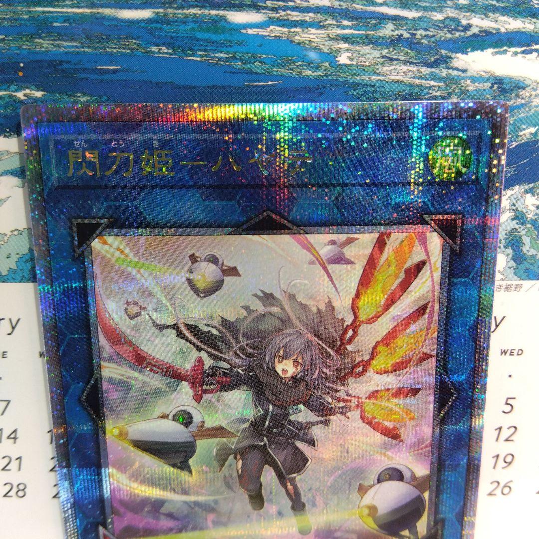 遊戯王 閃刀姫ーハヤテ / 絵違い【25thクオシク】