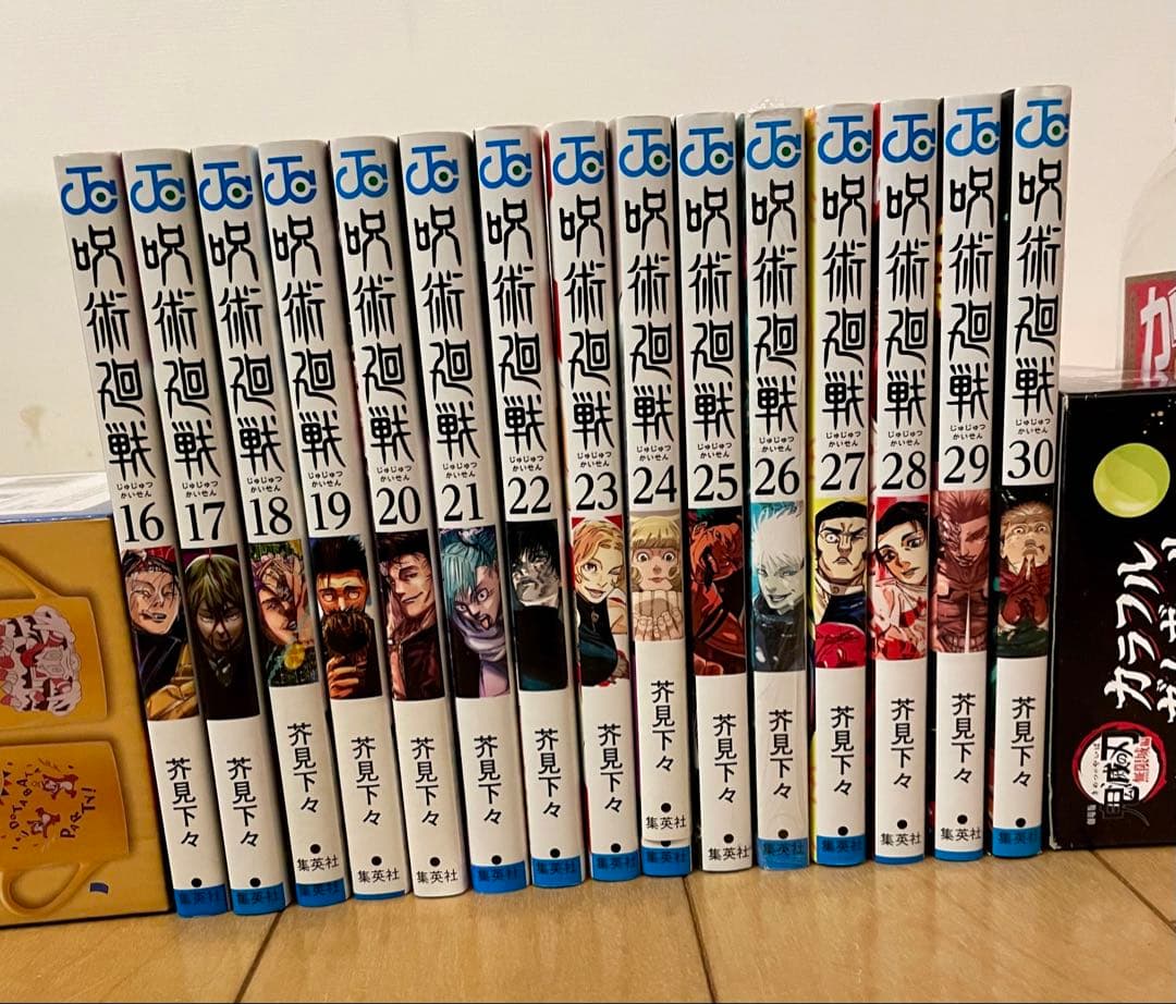 呪術廻戦、全巻セット（0巻含む）