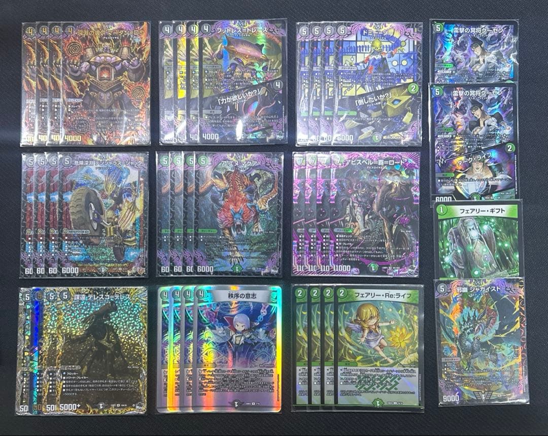 【CS優勝構築】 黒緑アビス デッキ 微高レート デュエルマスターズ