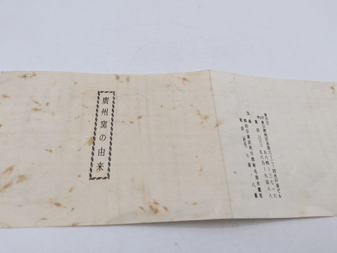 c519 水指 韓国廣州窯 趙小守 木箱 茶道具 古物