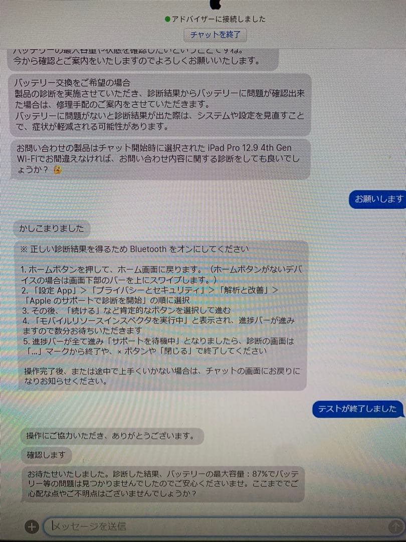 iPad Pro 12.9インチ 第4世代 Wi-Fiモデル 128GB