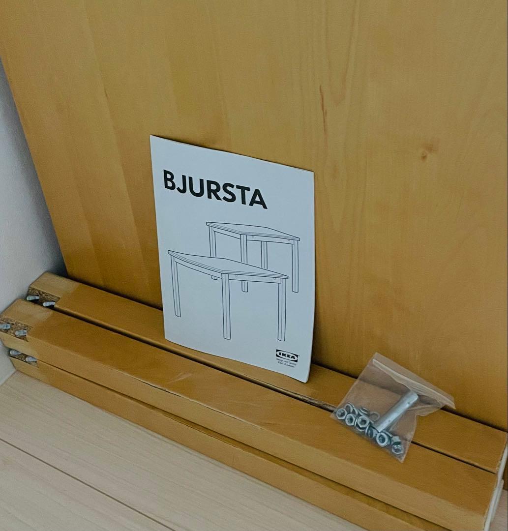 IKEA BJURSTA 伸長式⭐︎引き取りも可