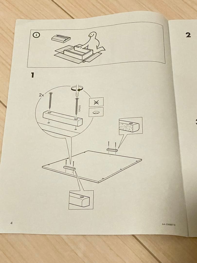 IKEA BJURSTA 伸長式⭐︎引き取りも可