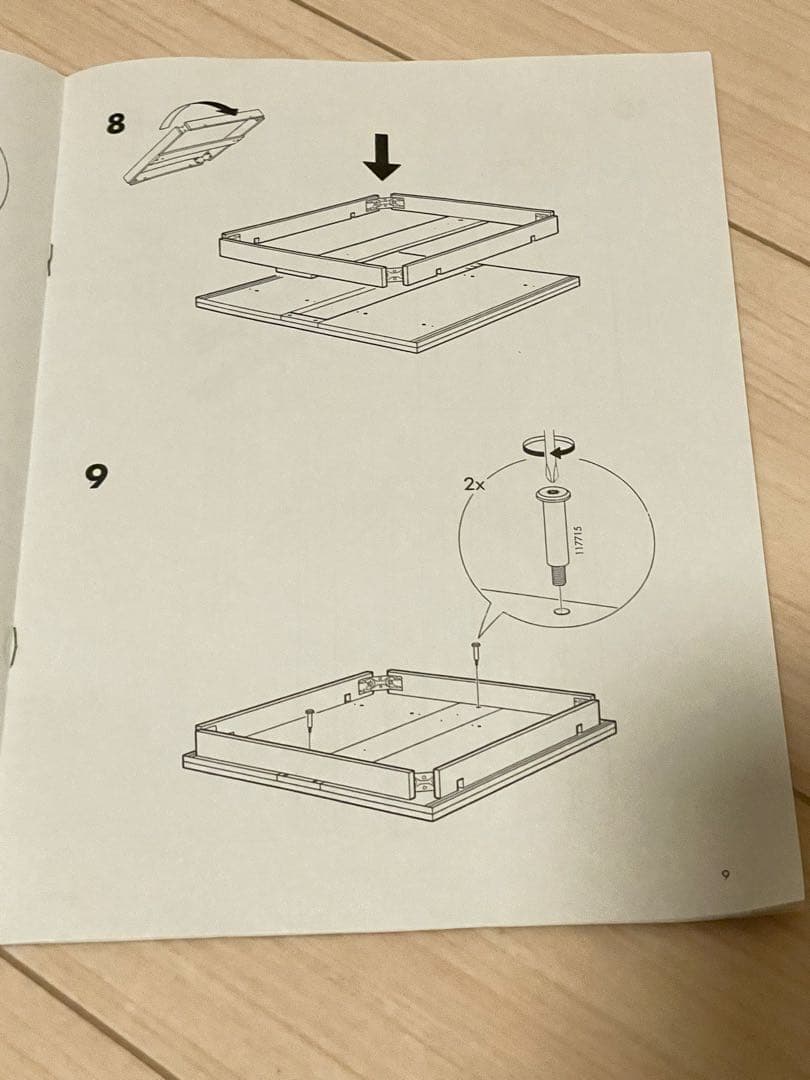 IKEA BJURSTA 伸長式⭐︎引き取りも可