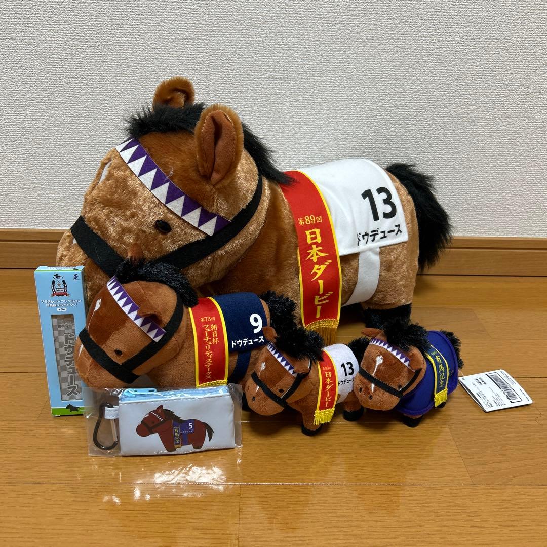 ドウデュース サラブレッドコレクション まとめ売り