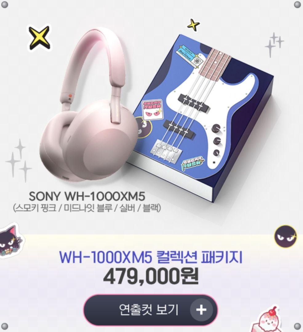 u*a様 ブルーアーカイブ ソニーコラボ WH-1000XM5 杏山カズサ ブル