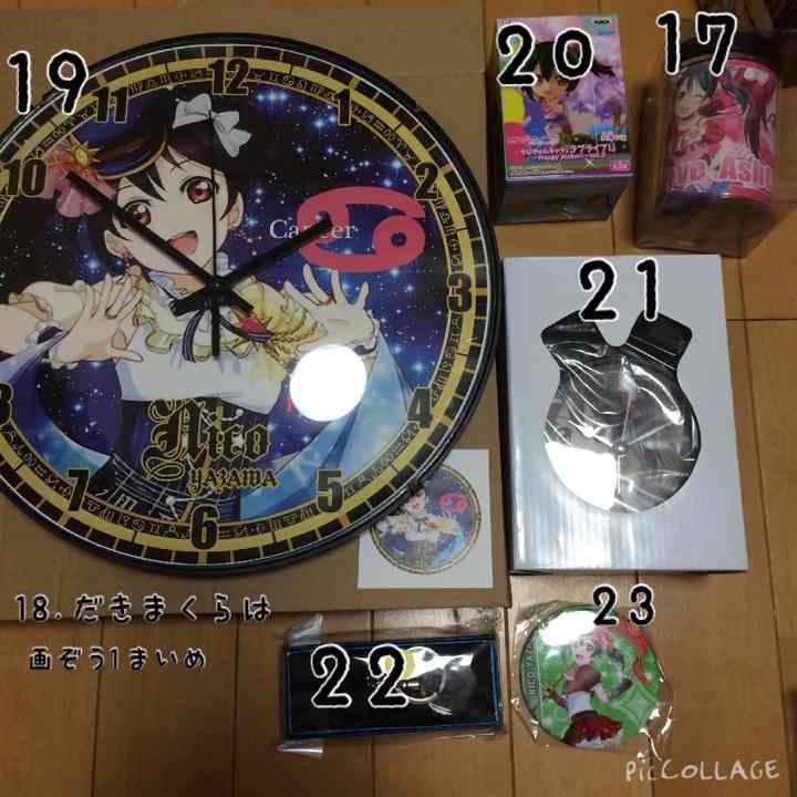 矢澤にこ  グッズ