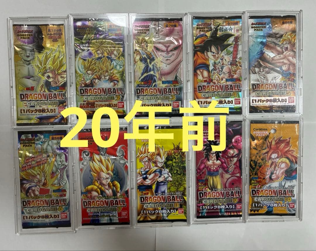 ドラゴンボールカードゲームフルコンプリートパック【ケース付属なし】