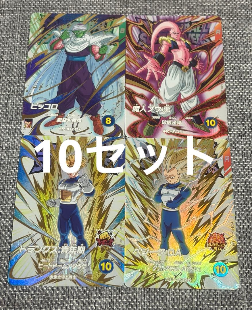 スーパードラゴンボールスーパーダイバーズ　6弾EXRコンプ+GDR孫悟空　セット