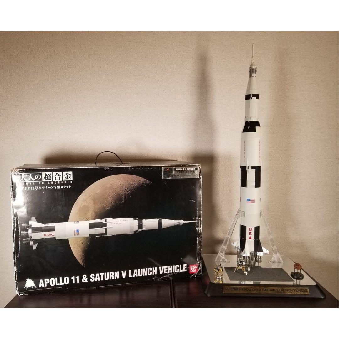 大人の超合金 アポロ11号＆サターンV型ロケット
