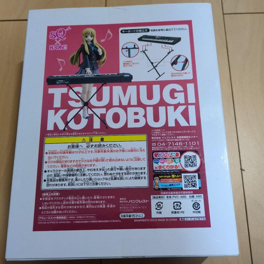 けいおん!!SQフィギュア　4点セット