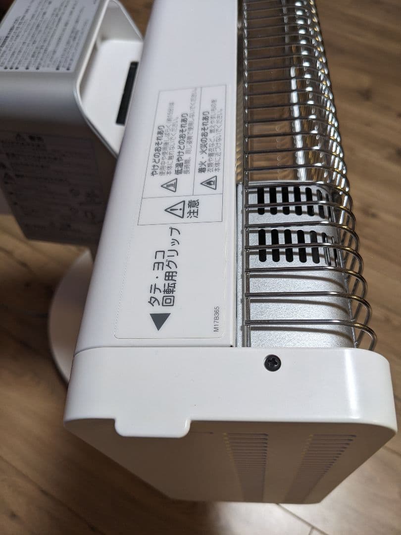 【ヤミー商品】ダイキン セラムヒート　ERFT11VS