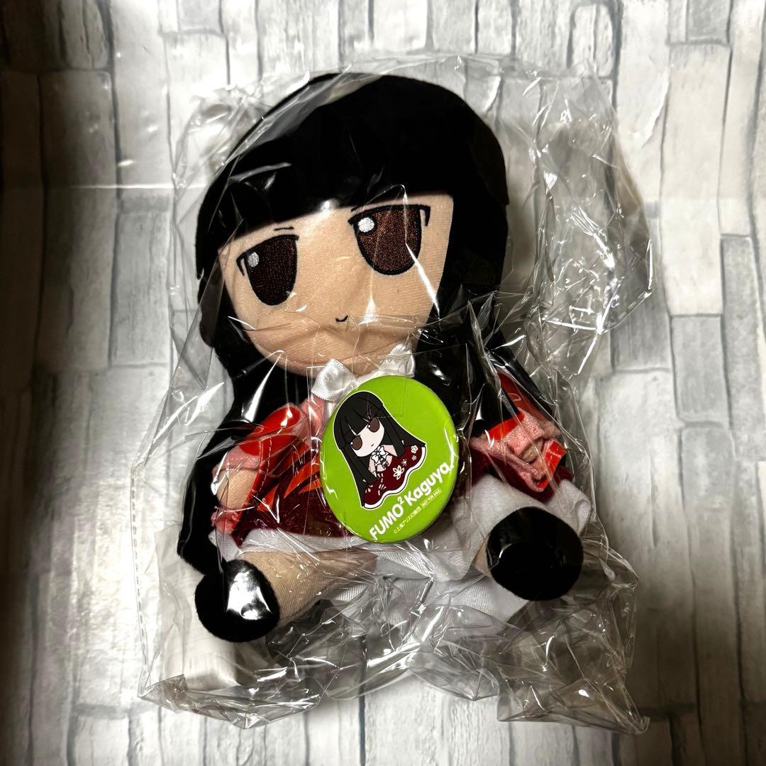 東方ぬいぐるみシリーズ17【蓬莱山 輝夜】 ふもふもかぐや。