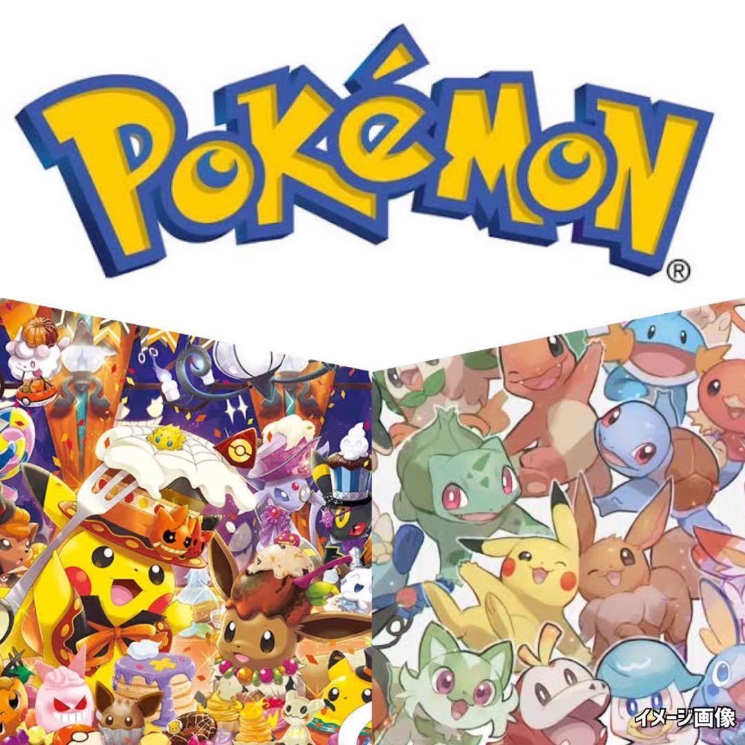 ポケモンカードイラストコレクション本おきがえピカチュウレックウザ未開封カード2枚