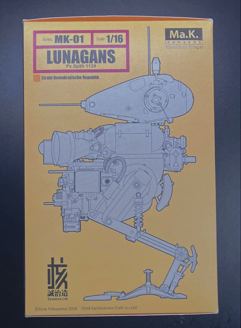 希少　200個限定　1/16 ルナガンス　ウェザリング塗装　マシーネンクリーガー