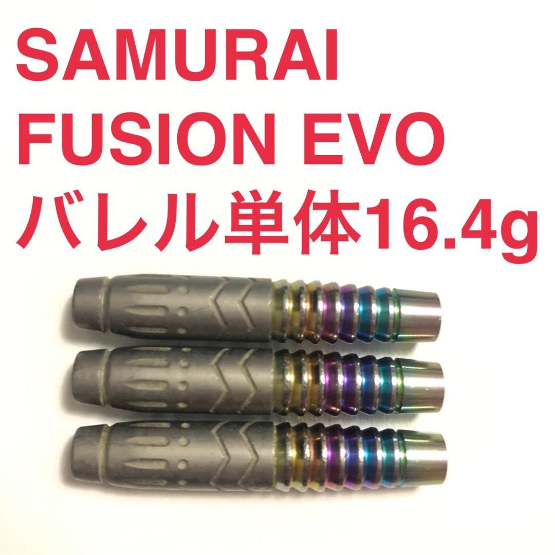 SamuraiサムライFusionフュージョンEVO 16.4g定価19600円